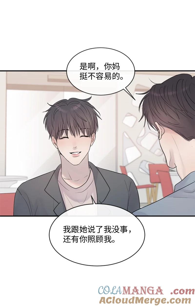 《守护你的梦境》66 双向奔赴 第13页