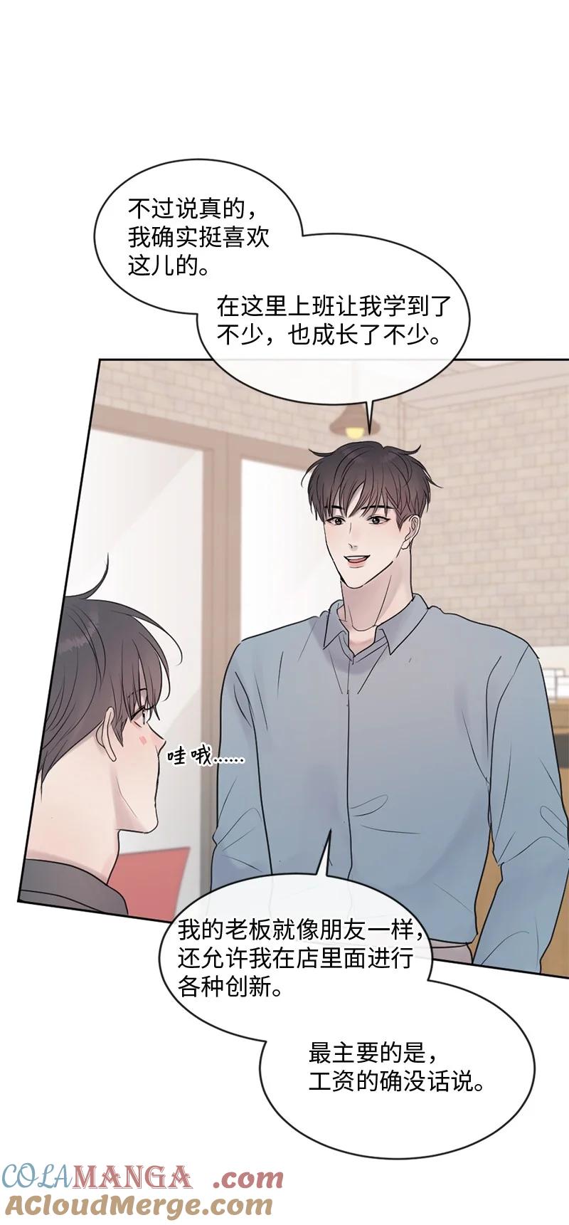《守护你的梦境》66 双向奔赴 第10页