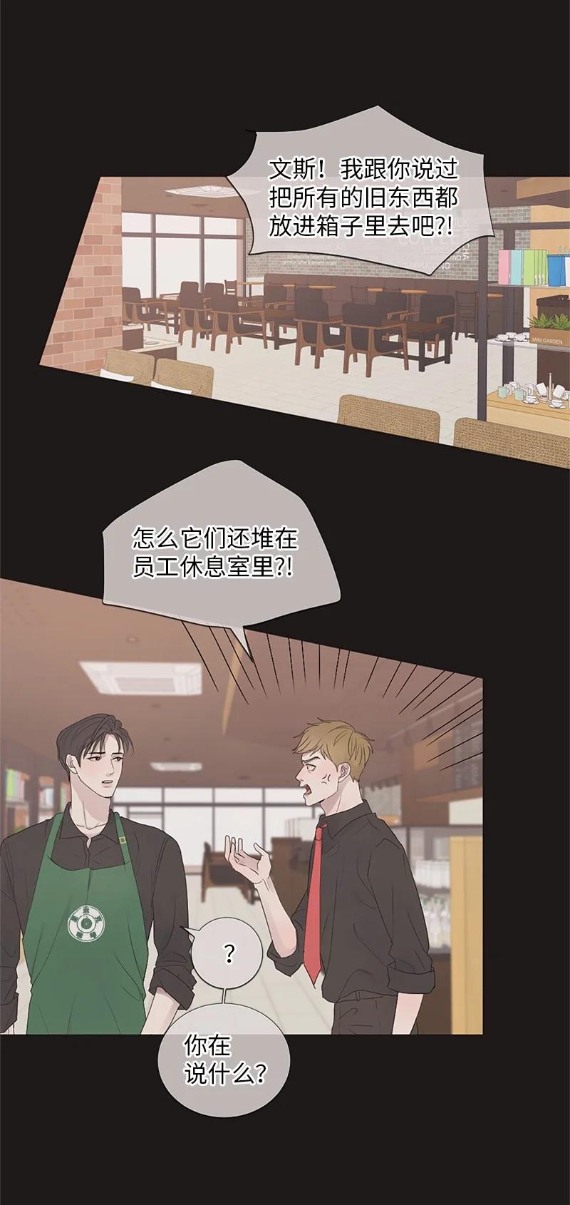 《守护你的梦境》05 给我醒过来 第5页