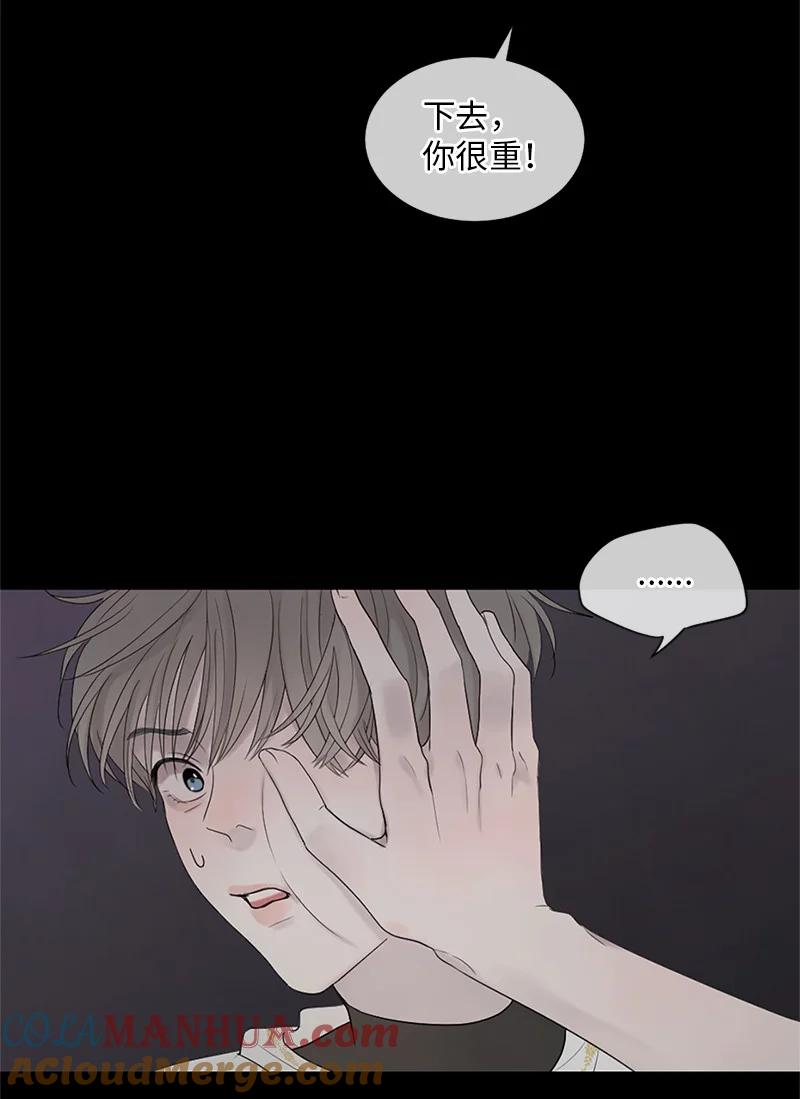 《守护你的梦境》05 给我醒过来 第55页
