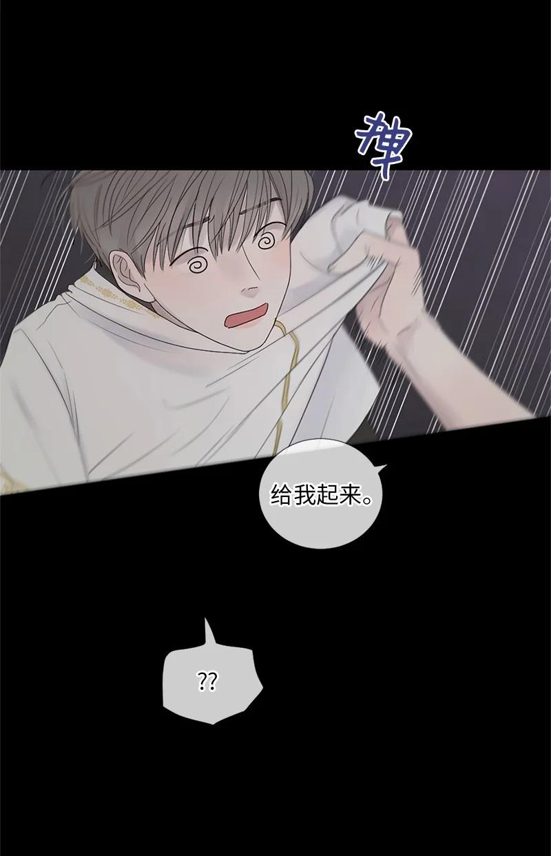 《守护你的梦境》05 给我醒过来 第50页