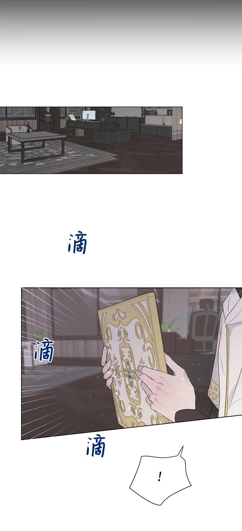 《守护你的梦境》05 给我醒过来 第29页