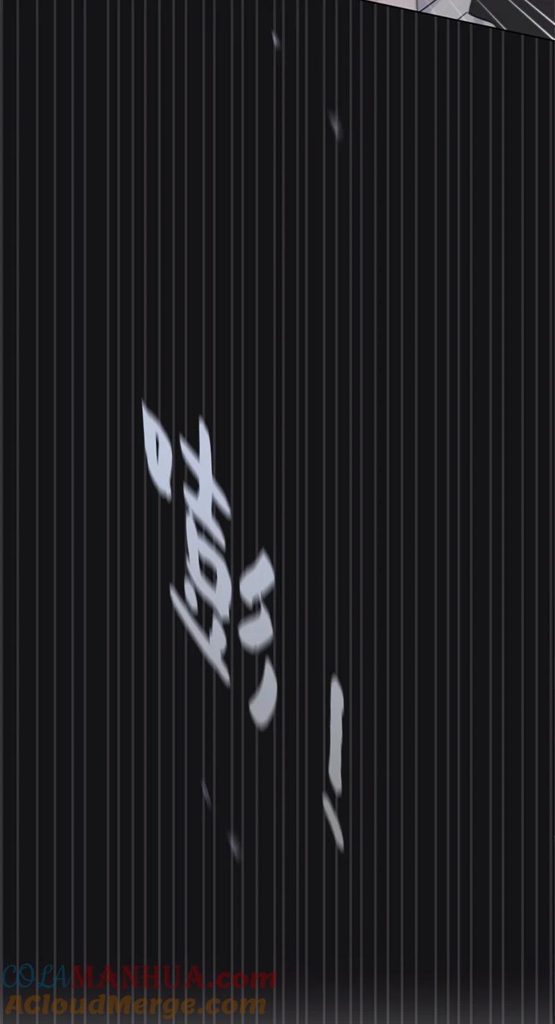 《守护你的梦境》05 给我醒过来 第76页