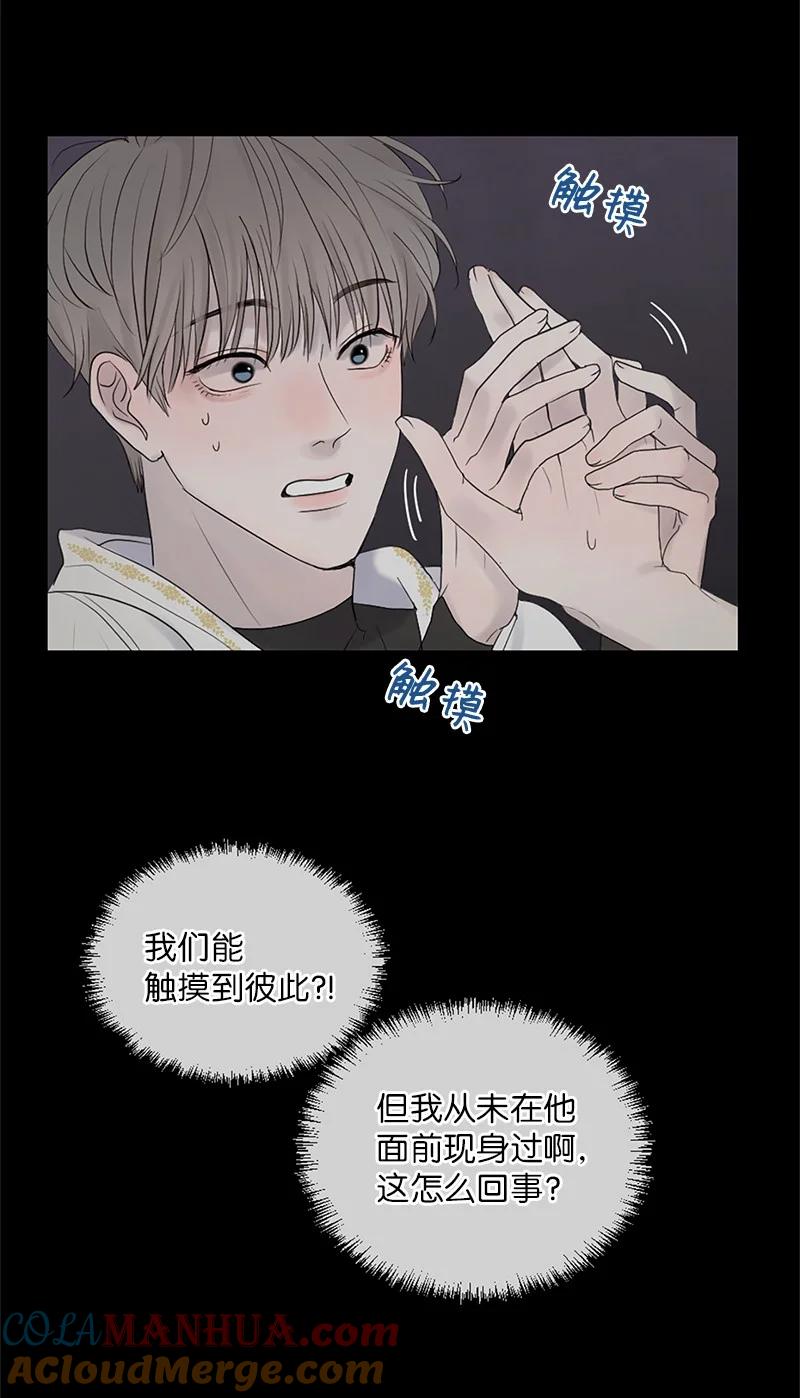 《守护你的梦境》05 给我醒过来 第58页