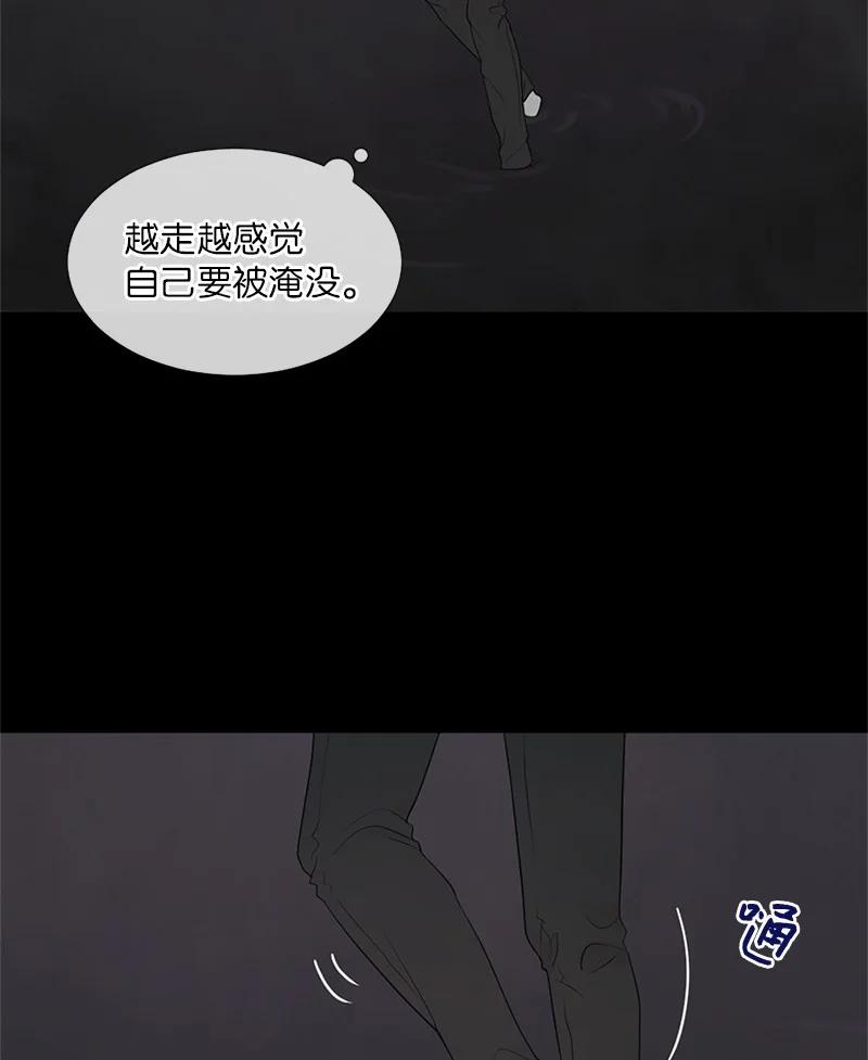 《守护你的梦境》05 给我醒过来 第26页