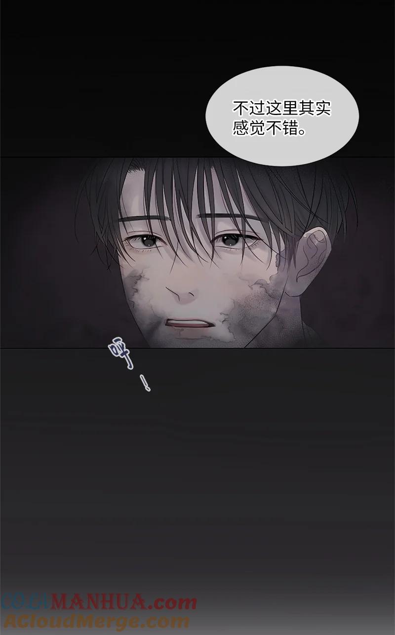 《守护你的梦境》05 给我醒过来 第28页