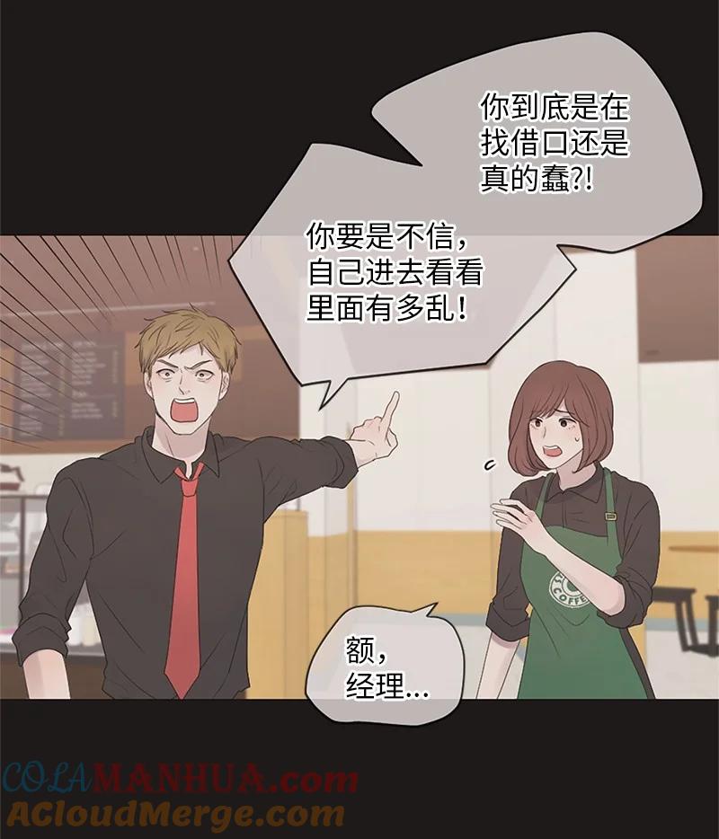 《守护你的梦境》05 给我醒过来 第7页