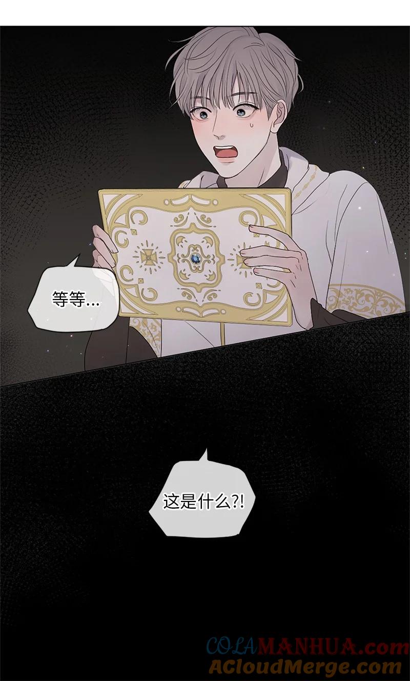 《守护你的梦境》05 给我醒过来 第19页