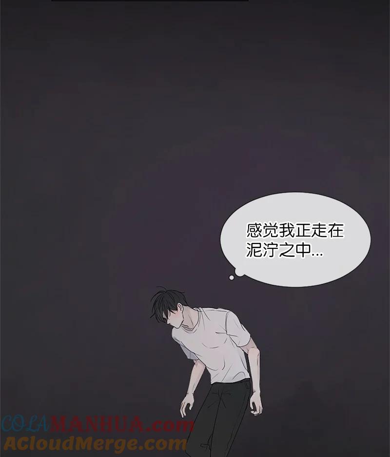 《守护你的梦境》05 给我醒过来 第25页