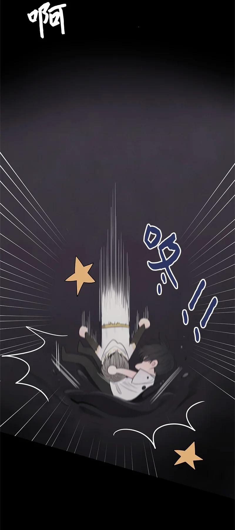 《守护你的梦境》05 给我醒过来 第48页