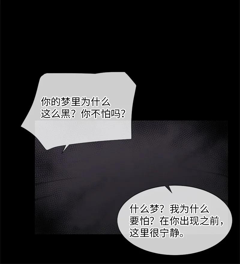 《守护你的梦境》05 给我醒过来 第65页