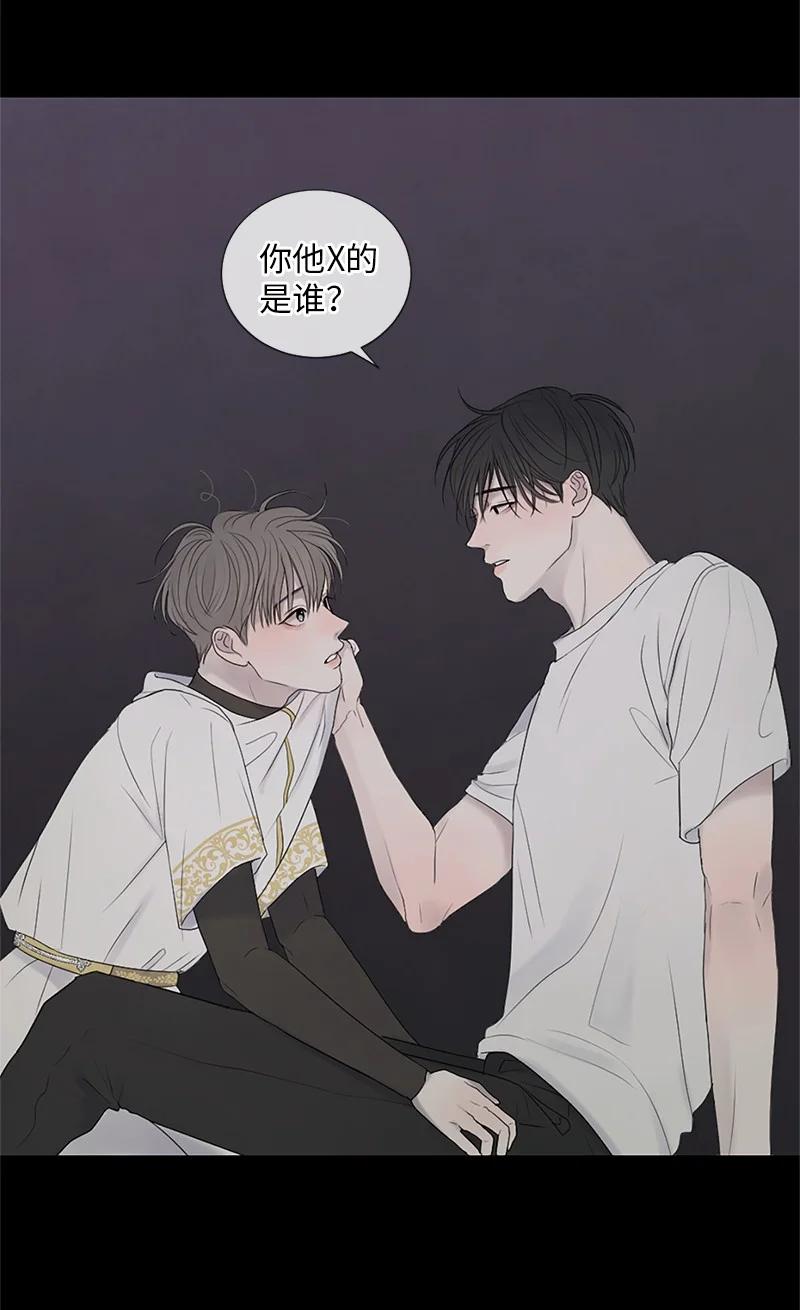 《守护你的梦境》05 给我醒过来 第51页