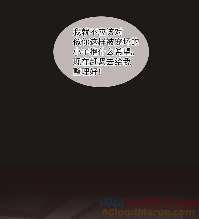 《守护你的梦境》05 给我醒过来 第10页