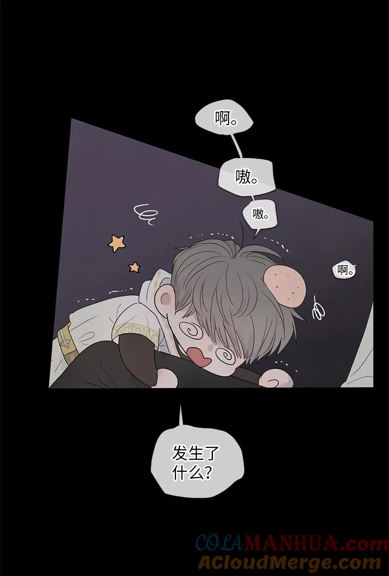 《守护你的梦境》05 给我醒过来 第49页