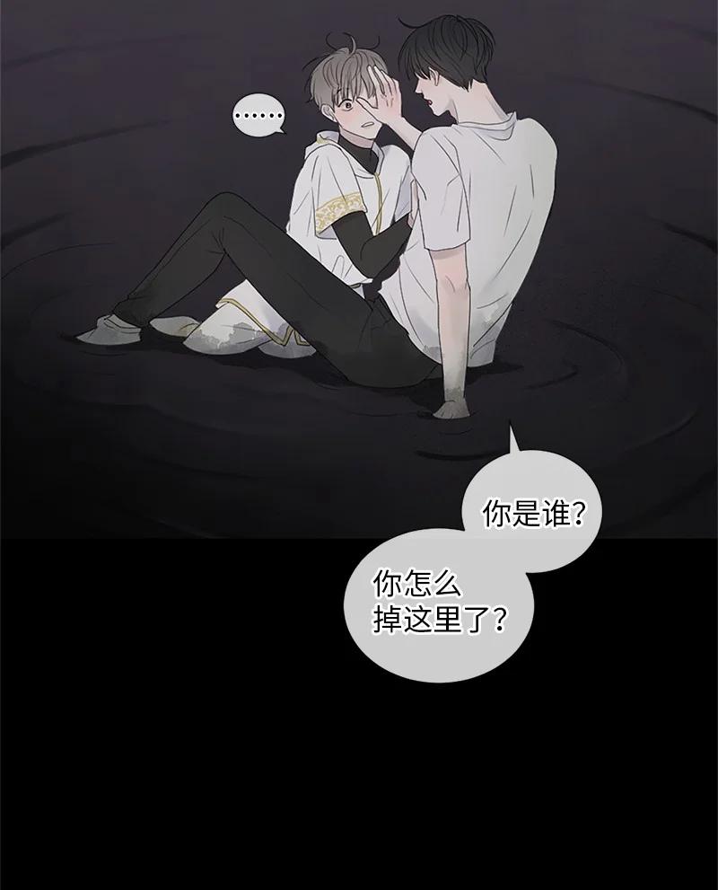 《守护你的梦境》05 给我醒过来 第57页
