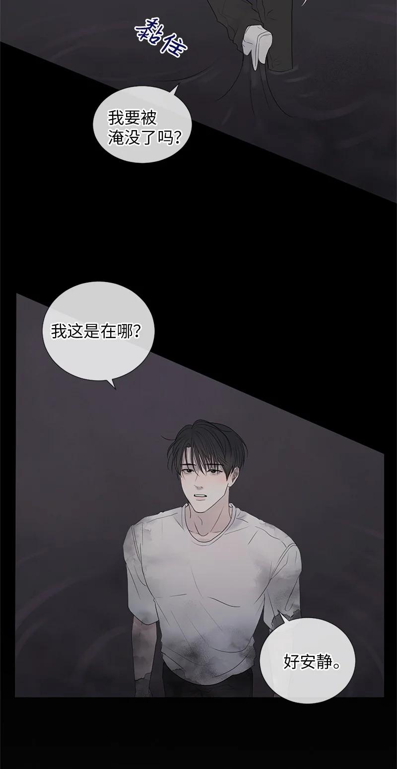 《守护你的梦境》05 给我醒过来 第27页