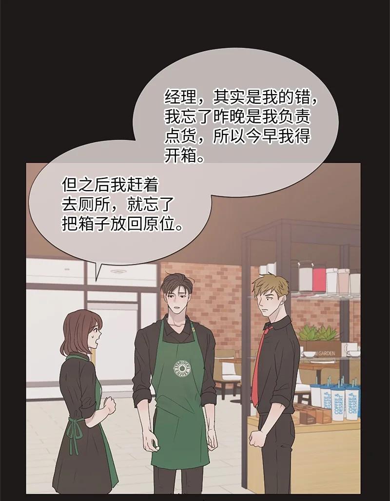 《守护你的梦境》05 给我醒过来 第8页