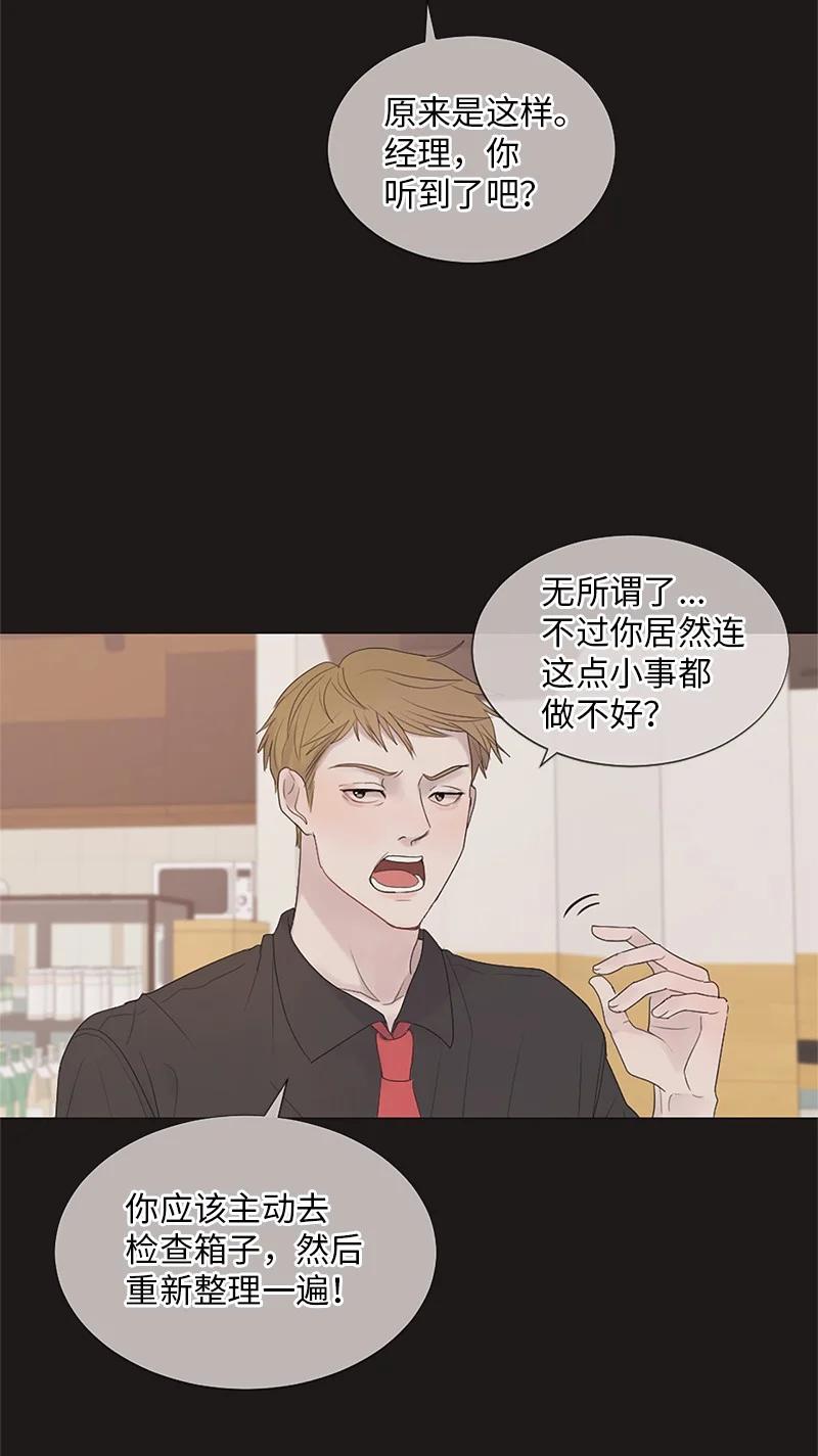 《守护你的梦境》05 给我醒过来 第9页