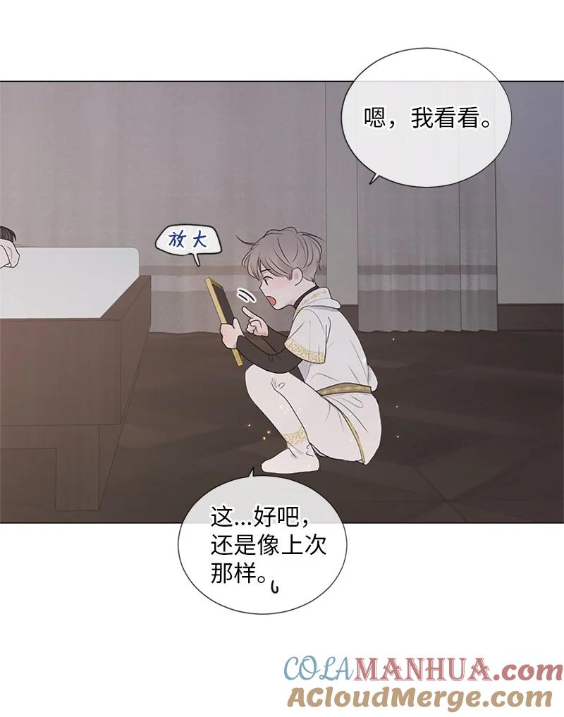 《守护你的梦境》05 给我醒过来 第16页