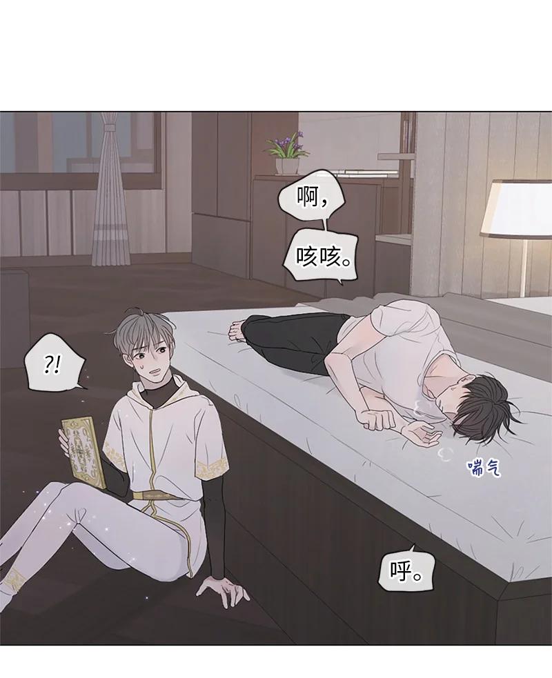 《守护你的梦境》05 给我醒过来 第33页