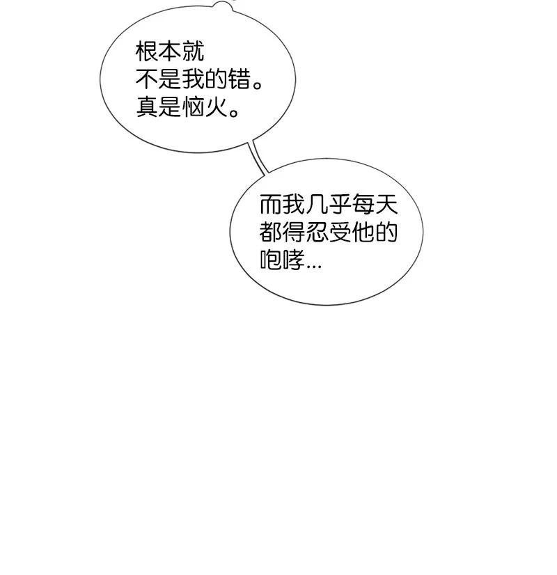 《守护你的梦境》05 给我醒过来 第12页