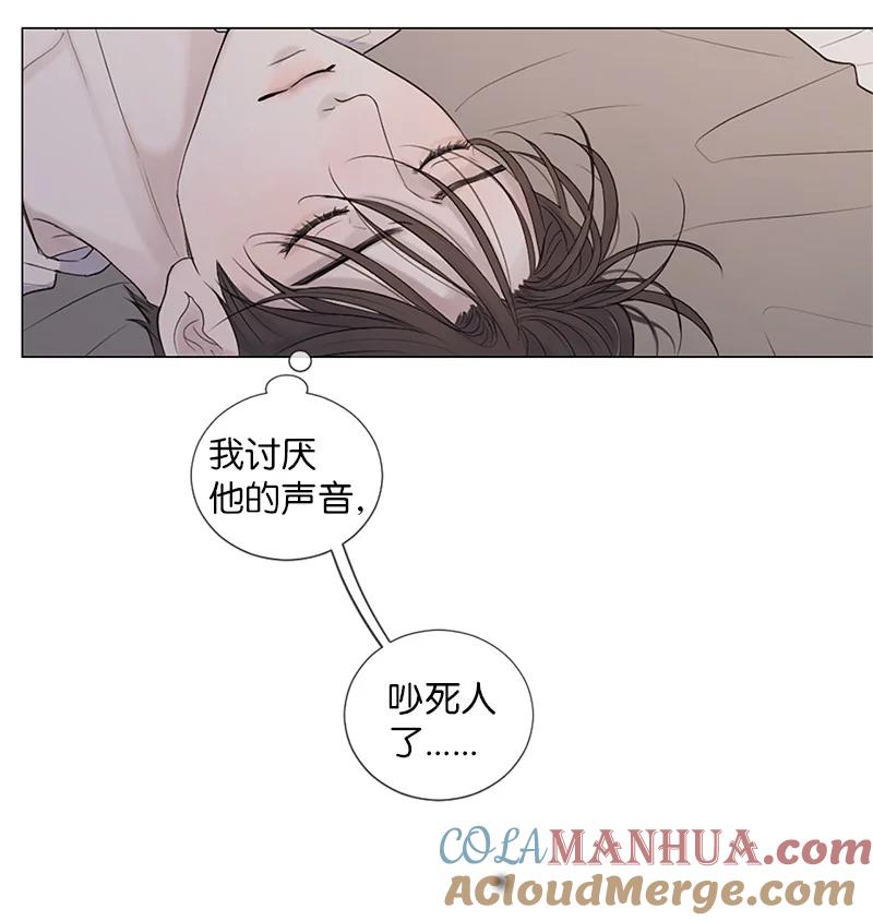 《守护你的梦境》05 给我醒过来 第13页