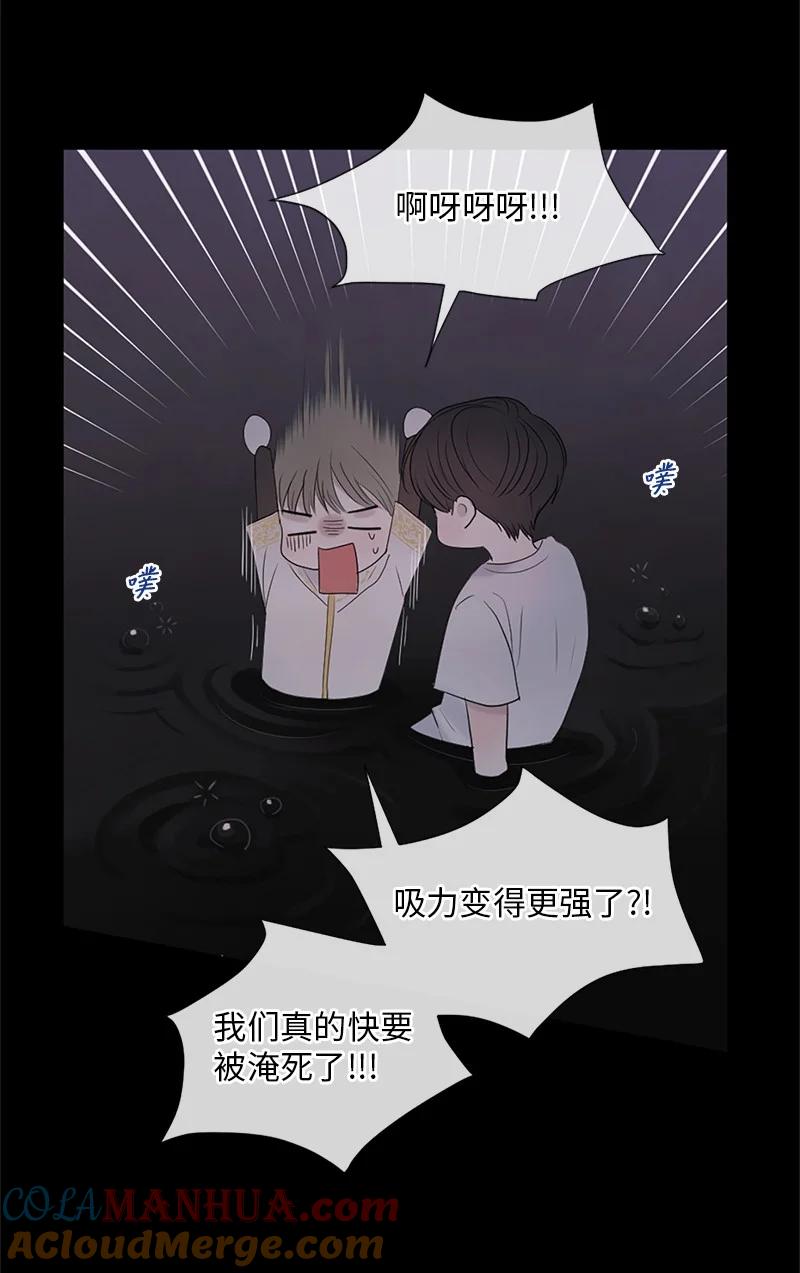 《守护你的梦境》05 给我醒过来 第70页