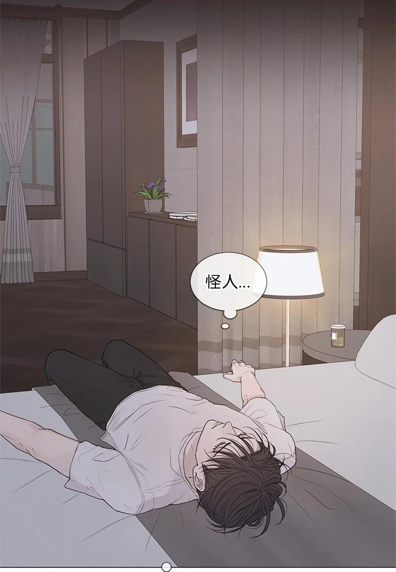 《守护你的梦境》05 给我醒过来 第11页