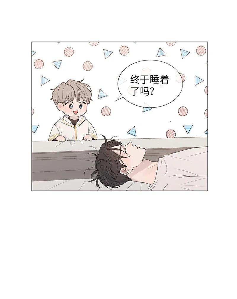 《守护你的梦境》05 给我醒过来 第15页