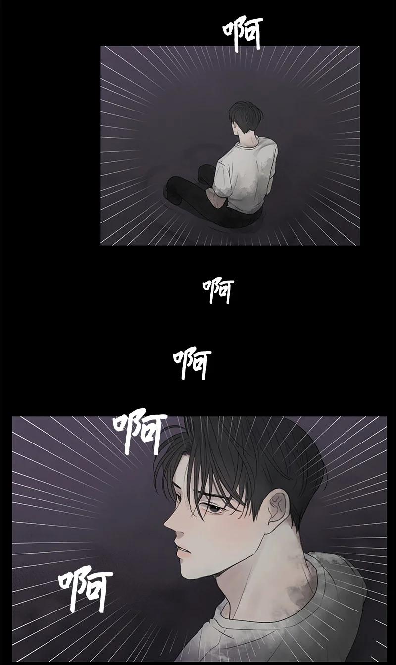 《守护你的梦境》05 给我醒过来 第47页