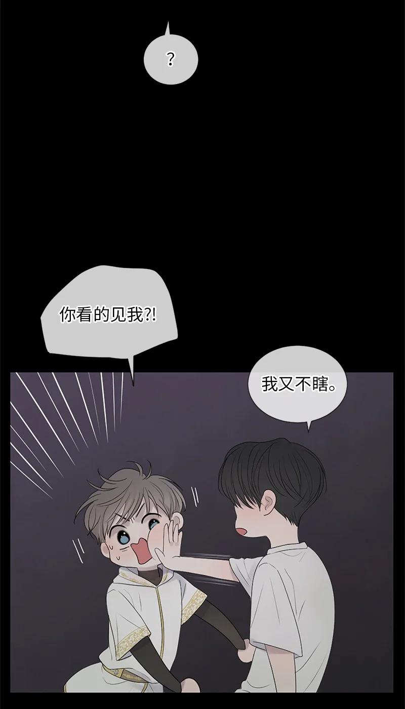 《守护你的梦境》05 给我醒过来 第54页