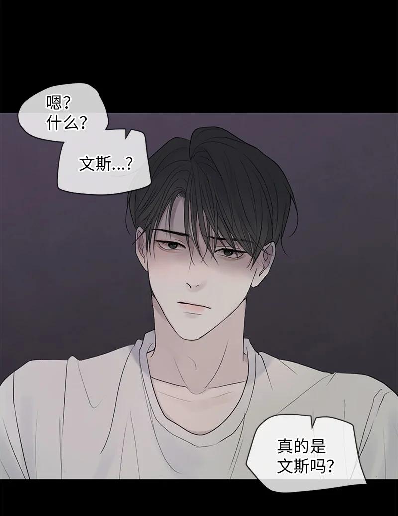 《守护你的梦境》05 给我醒过来 第53页