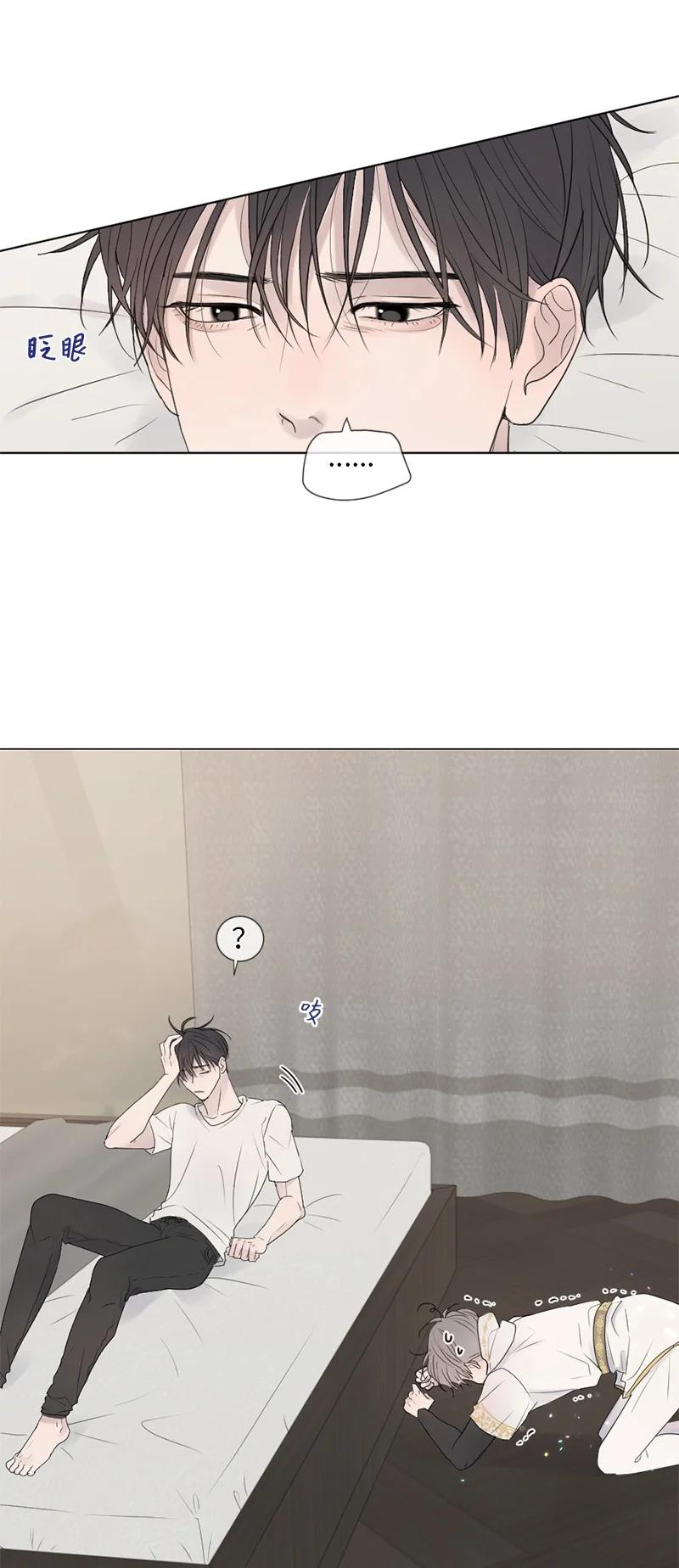 《守护你的梦境》06 醒梦 第6页