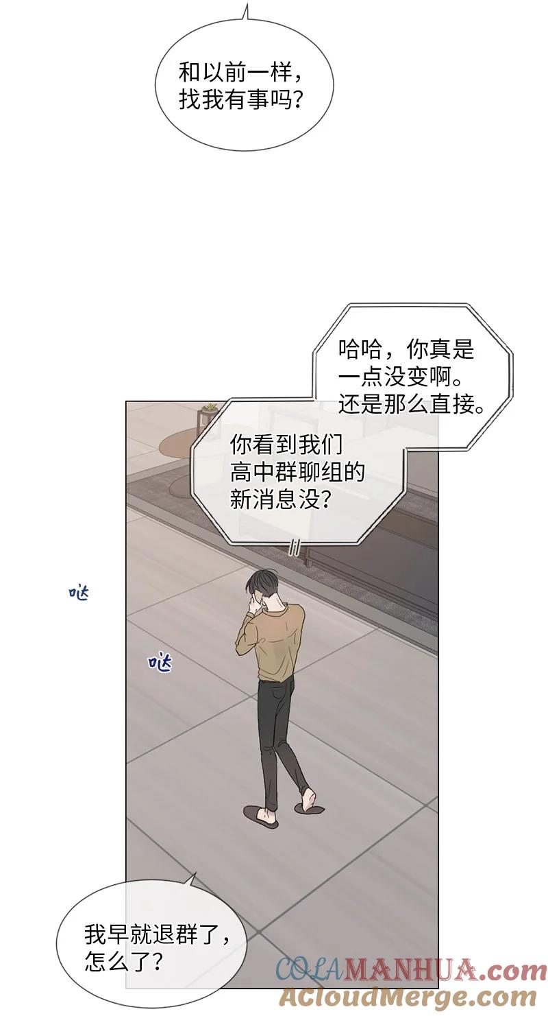 《守护你的梦境》06 醒梦 第19页
