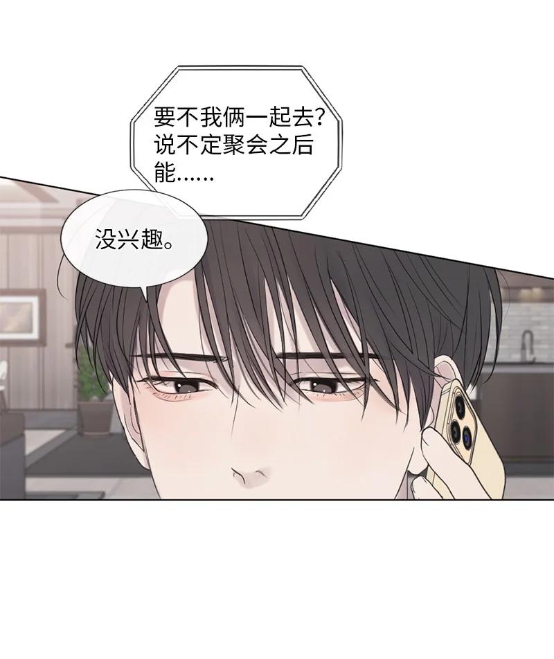 《守护你的梦境》06 醒梦 第21页