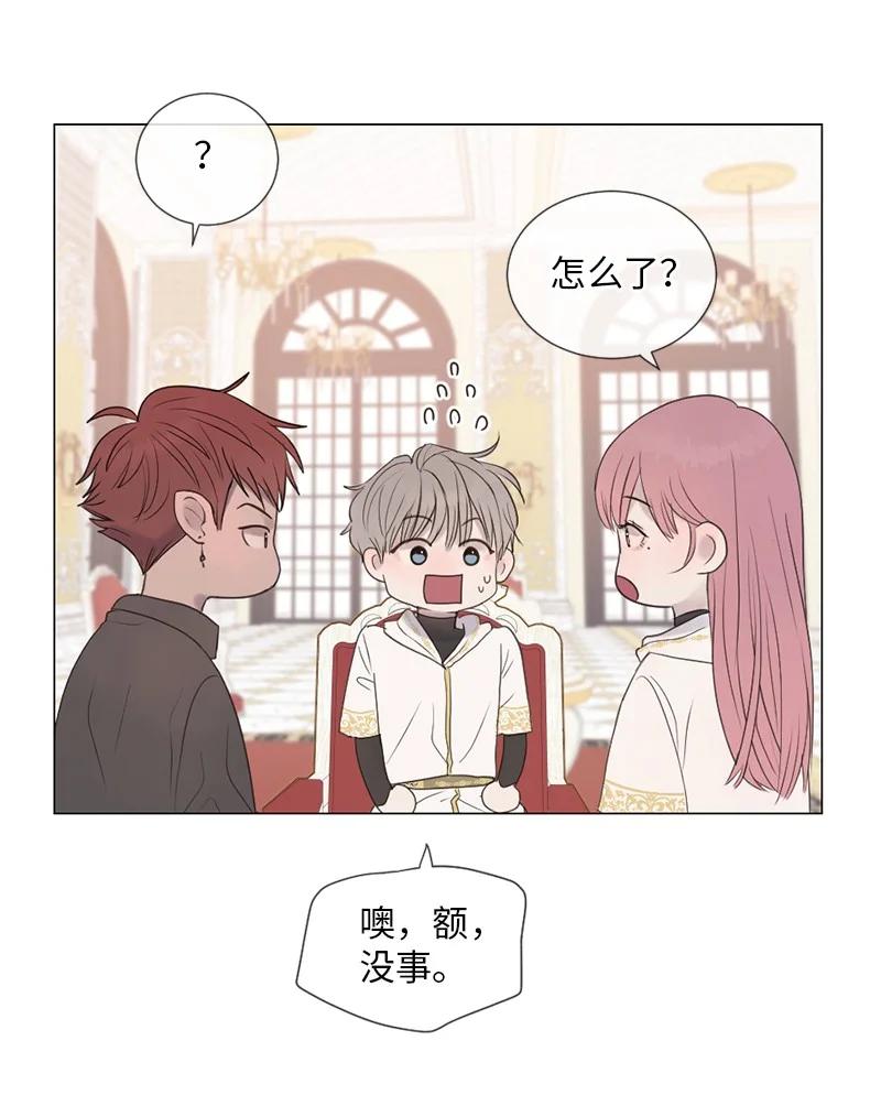 《守护你的梦境》06 醒梦 第44页