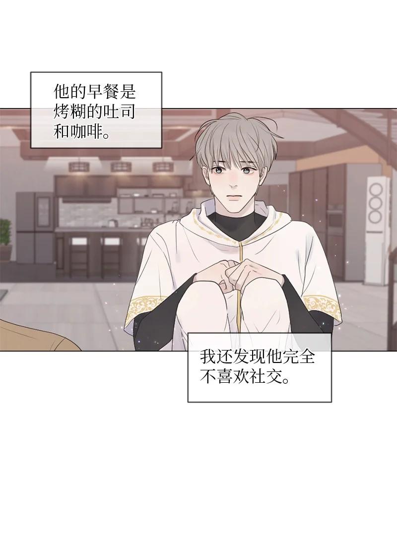 《守护你的梦境》06 醒梦 第27页