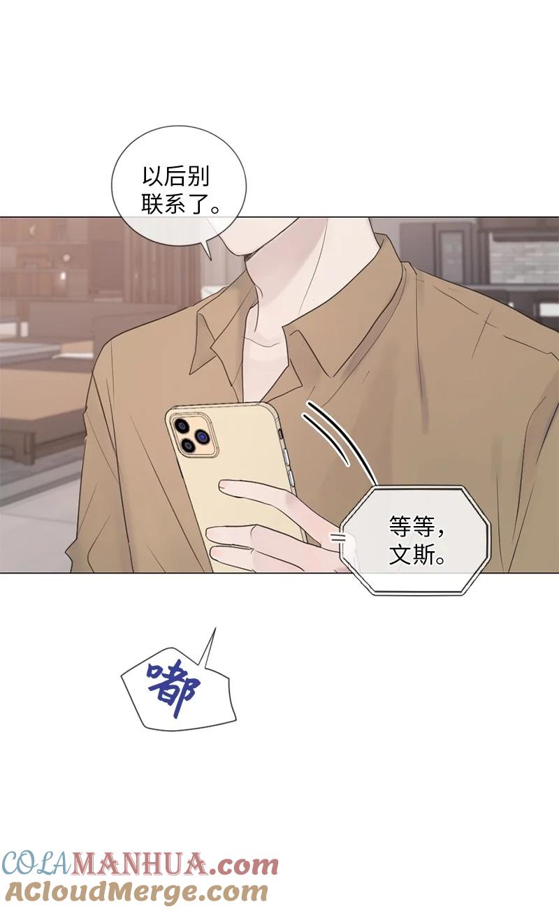 《守护你的梦境》06 醒梦 第25页