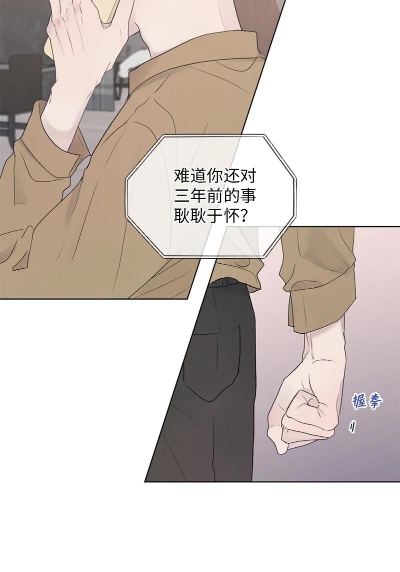 《守护你的梦境》06 醒梦 第24页
