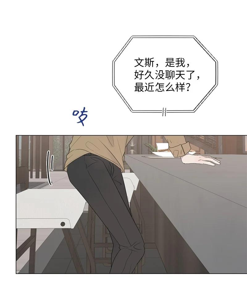 《守护你的梦境》06 醒梦 第18页