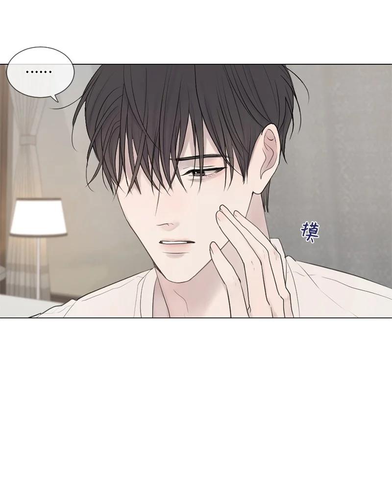 《守护你的梦境》06 醒梦 第9页