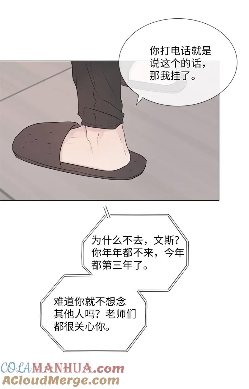 《守护你的梦境》06 醒梦 第22页