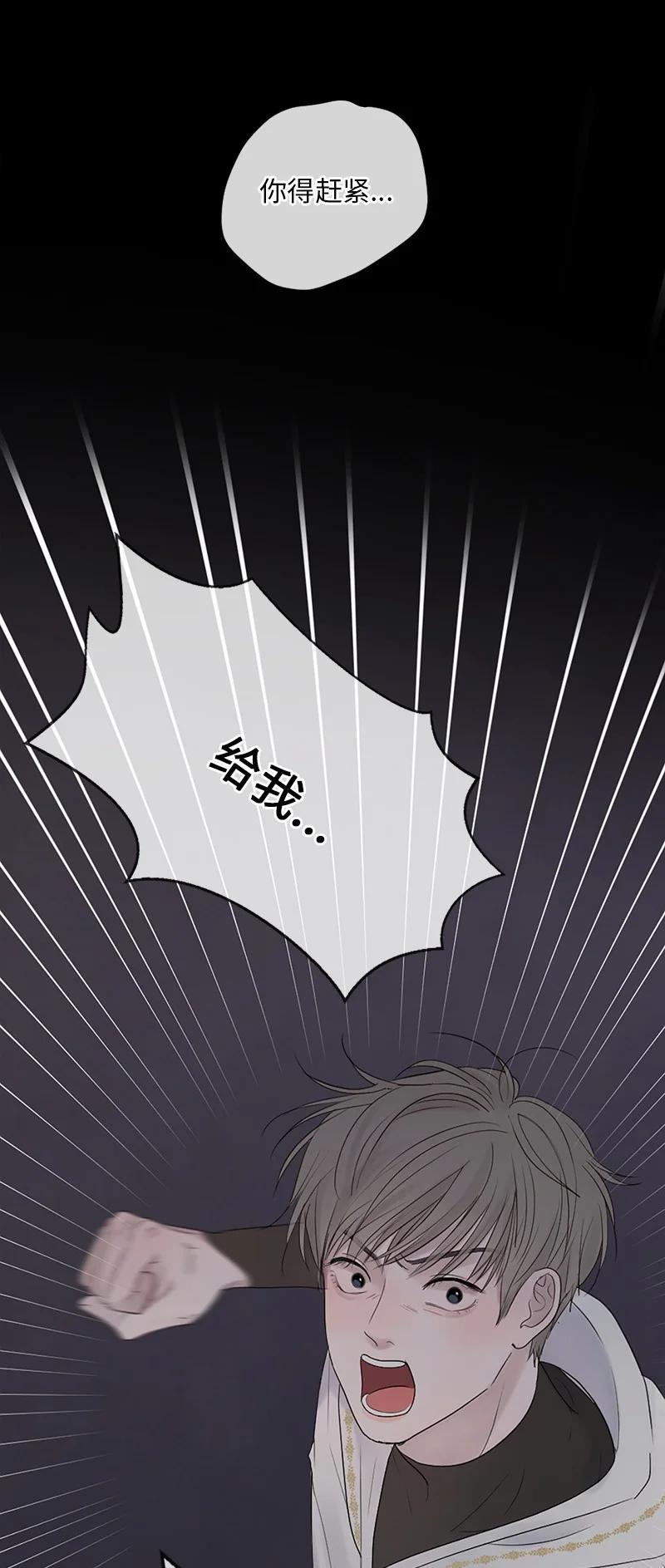 《守护你的梦境》06 醒梦 第2页