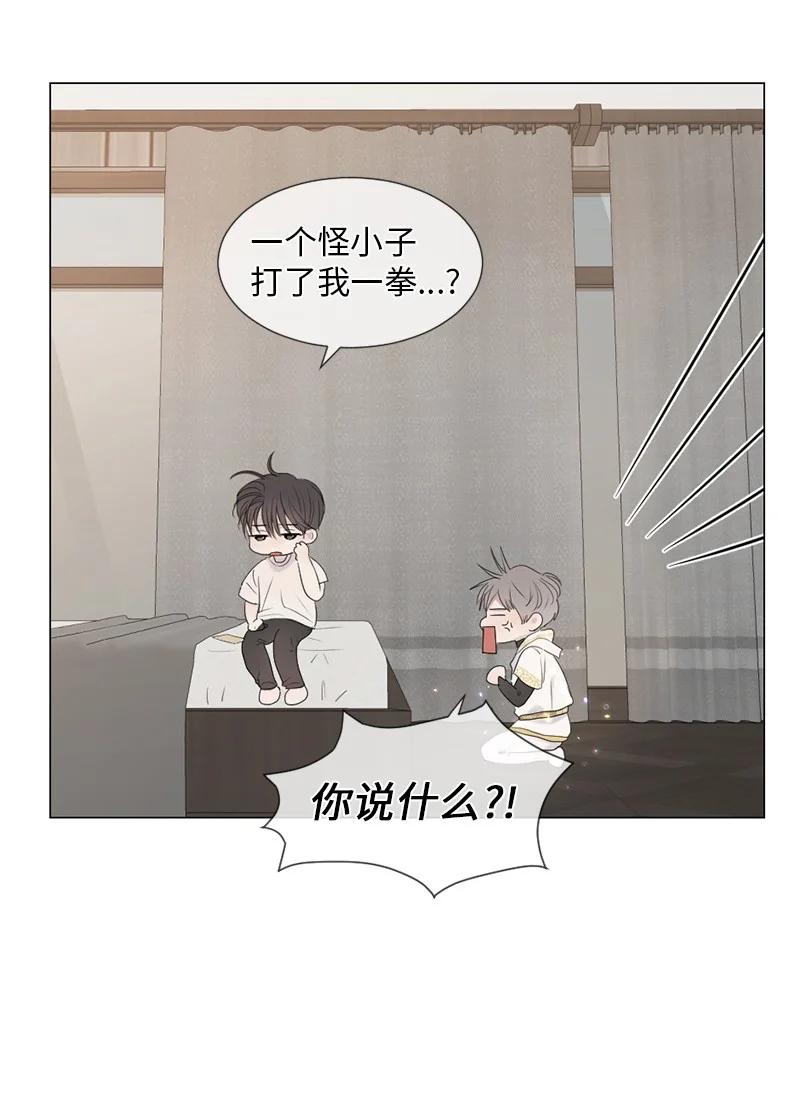 《守护你的梦境》06 醒梦 第11页