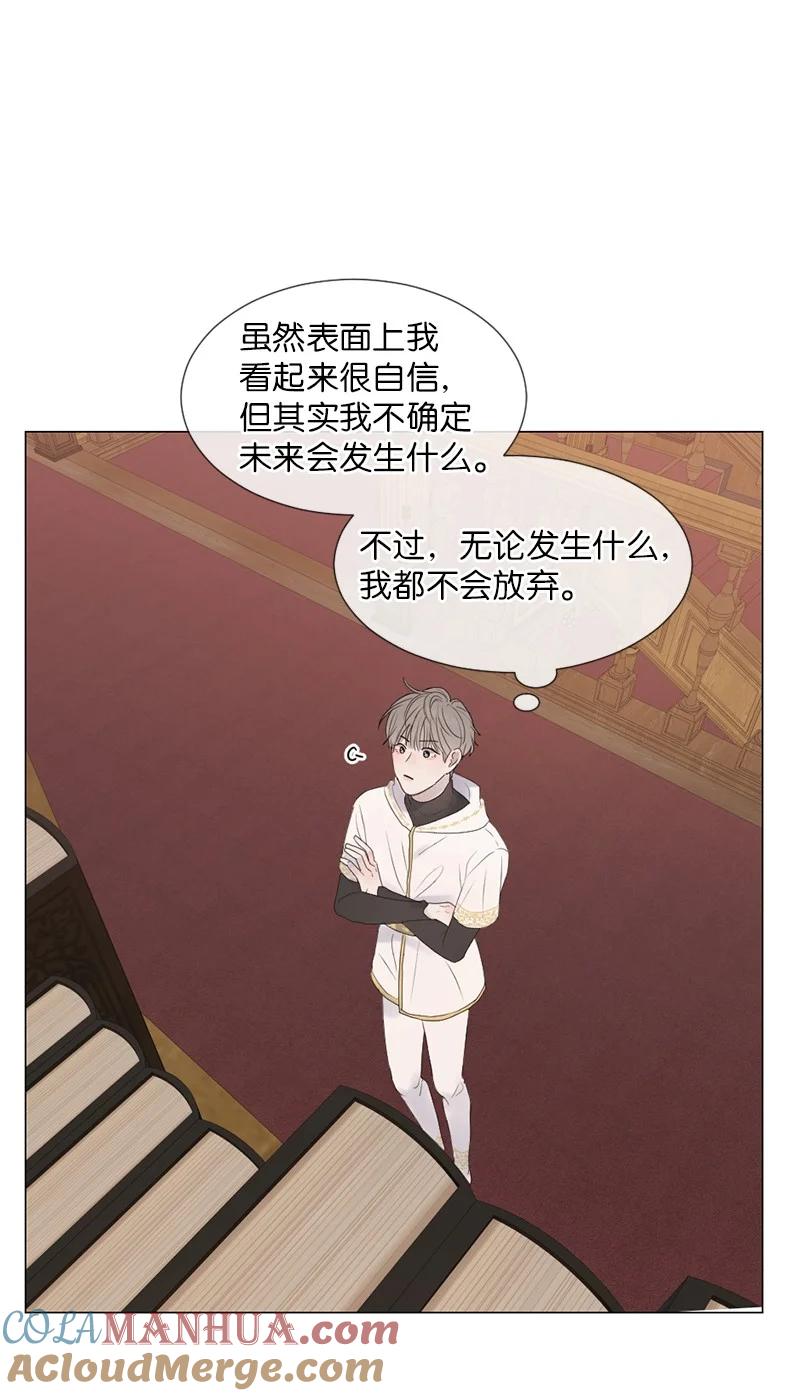 《守护你的梦境》06 醒梦 第49页