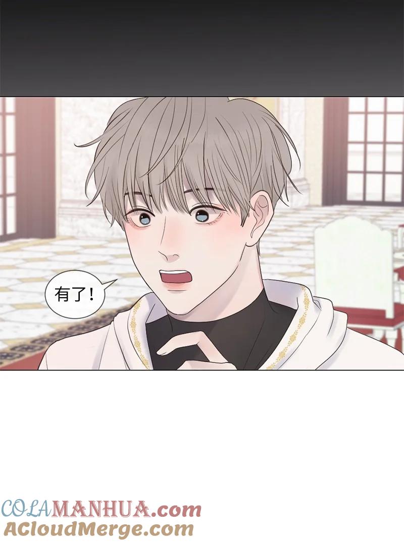 《守护你的梦境》06 醒梦 第43页
