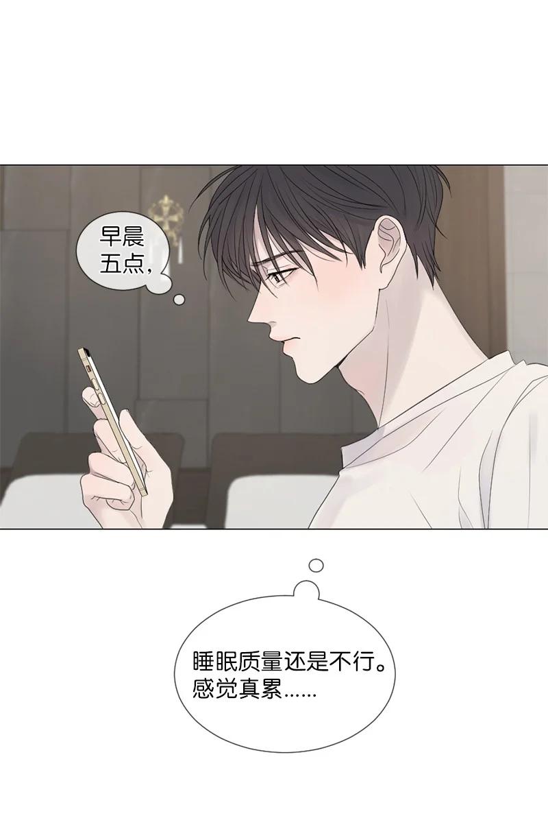 《守护你的梦境》06 醒梦 第8页