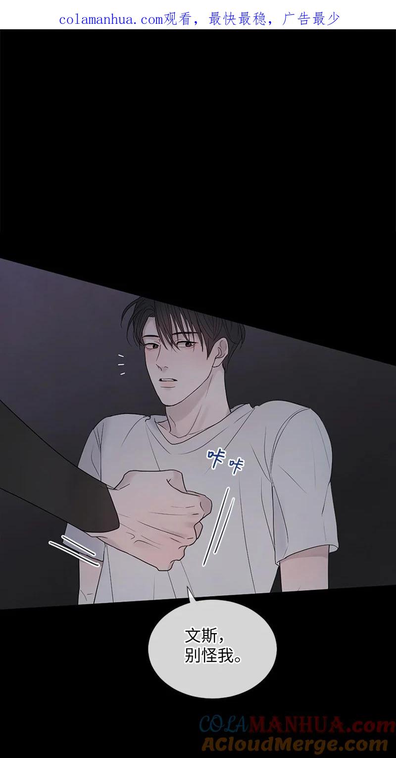 《守护你的梦境》06 醒梦 第1页