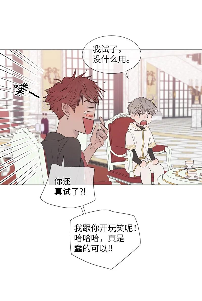 《守护你的梦境》06 醒梦 第33页
