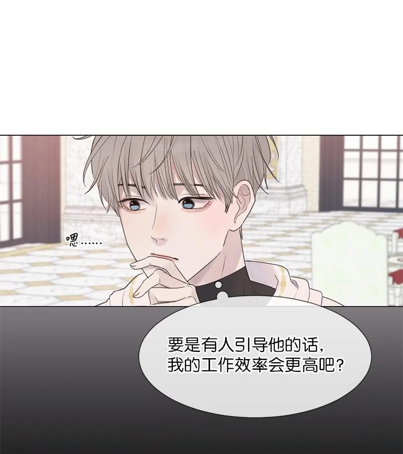 《守护你的梦境》06 醒梦 第41页